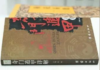 学会奇门遁，来人不用问，从入门到起局，教你零基础学习奇门遁甲