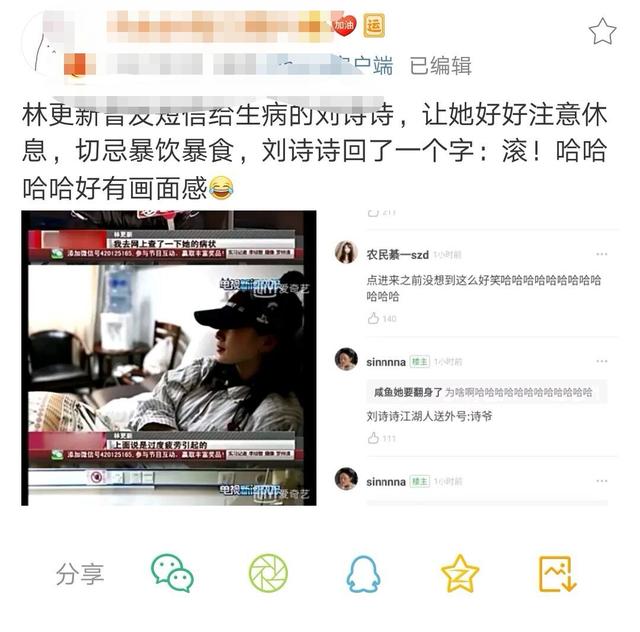 唐嫣生了双胞胎？