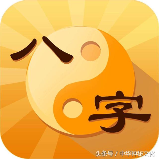 据说有这种八字的人，超凡脱俗，容易成名成家！