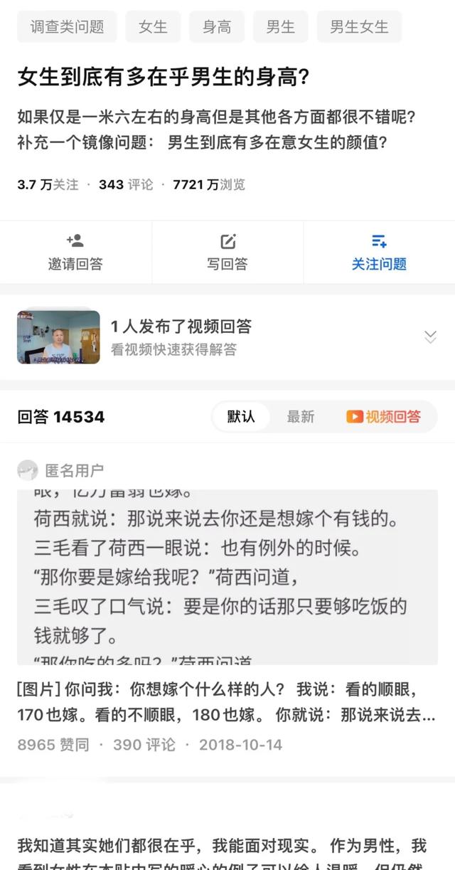 为什么美女的男朋友都长得比较丑
