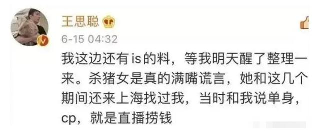 手撕王思聪8天后，孙一宁突然道歉：她的手段，太可怕了