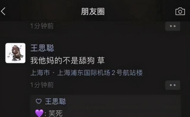 手撕王思聪8天后，孙一宁突然道歉：她的手段，太可怕了