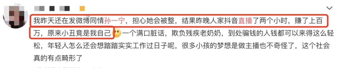 手撕王思聪8天后，孙一宁突然道歉：她的手段，太可怕了