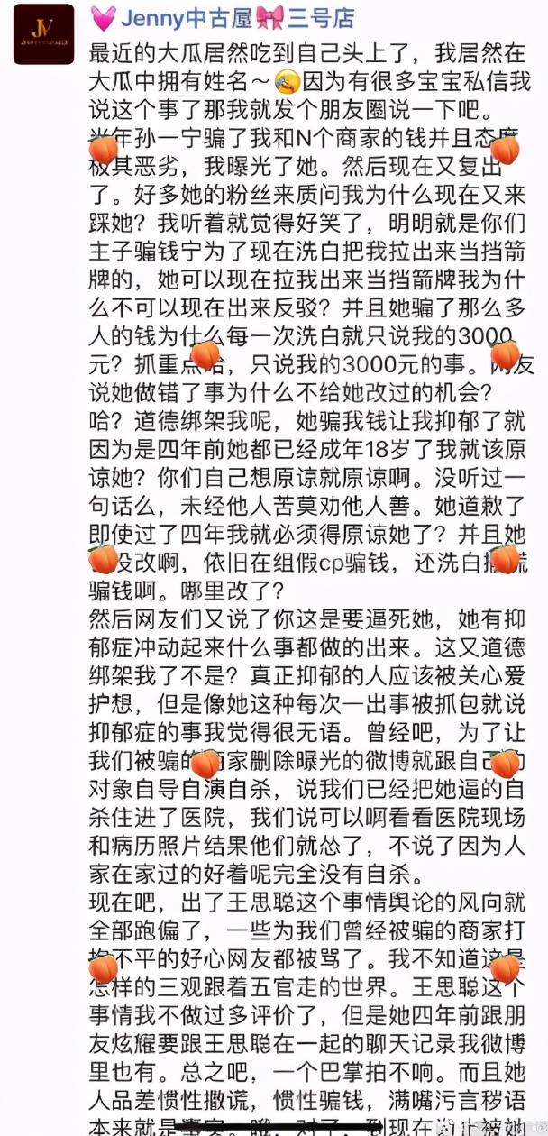 手撕王思聪8天后，孙一宁突然道歉：她的手段，太可怕了