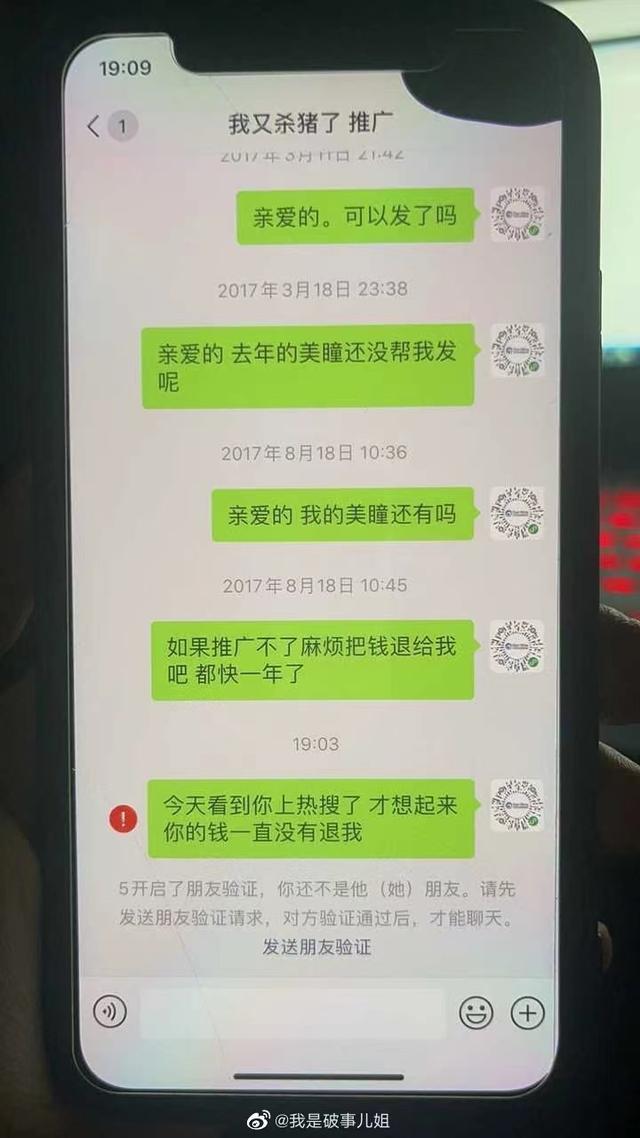 手撕王思聪8天后，孙一宁突然道歉：她的手段，太可怕了