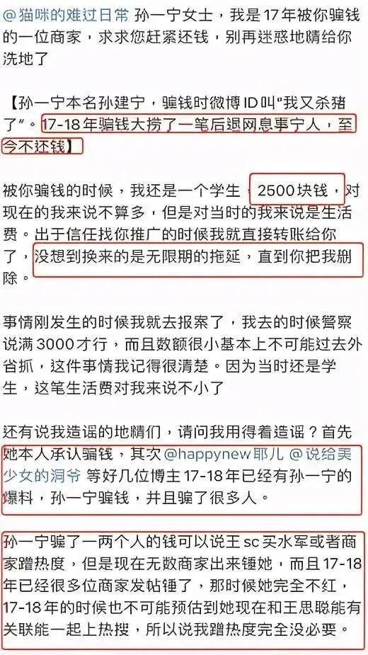 手撕王思聪8天后，孙一宁突然道歉：她的手段，太可怕了