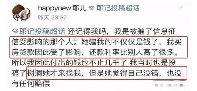 手撕王思聪8天后，孙一宁突然道歉：她的手段，太可怕了