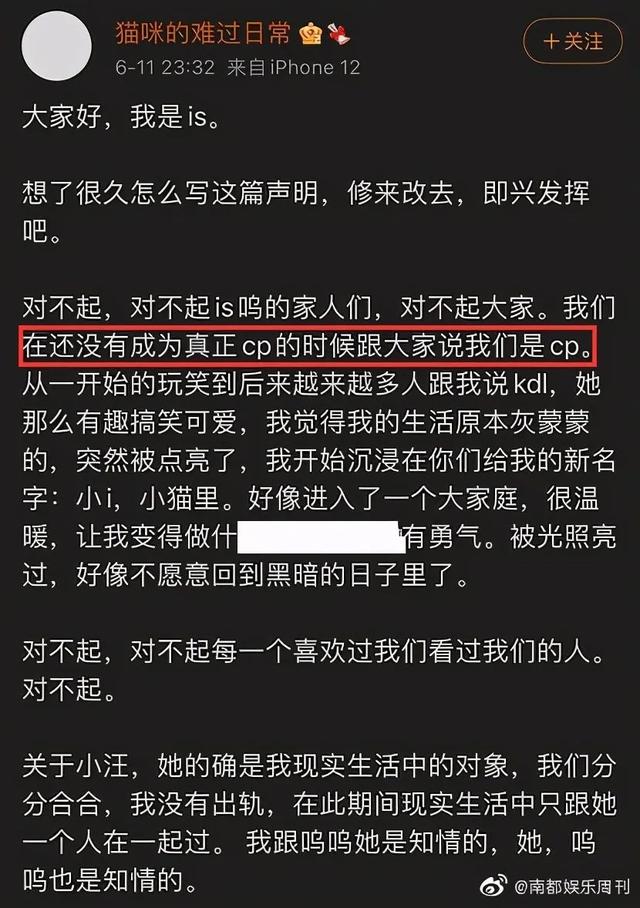 手撕王思聪8天后，孙一宁突然道歉：她的手段，太可怕了