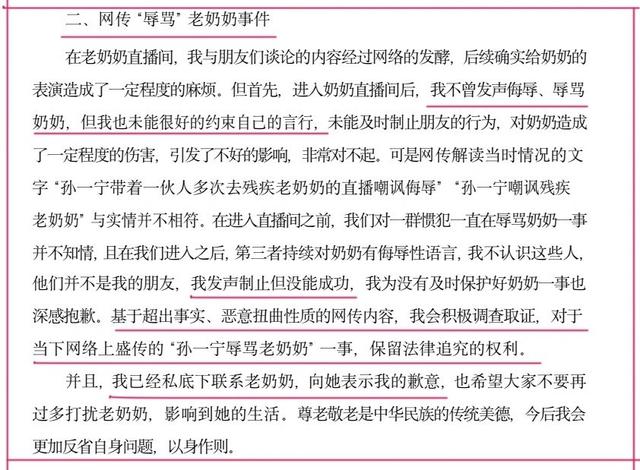 手撕王思聪8天后，孙一宁突然道歉：她的手段，太可怕了