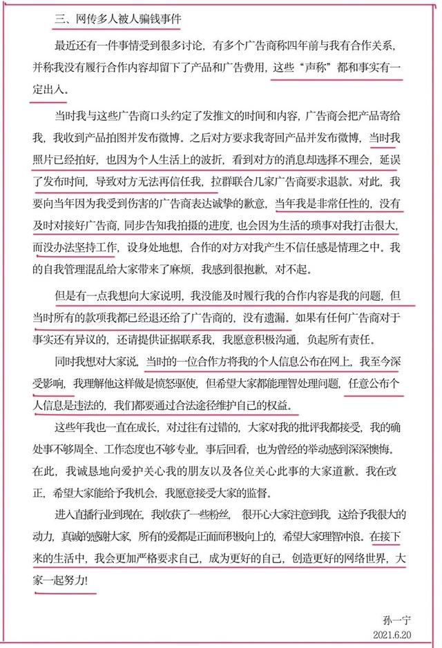 手撕王思聪8天后，孙一宁突然道歉：她的手段，太可怕了
