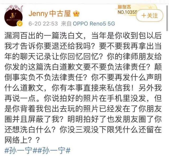手撕王思聪8天后，孙一宁突然道歉：她的手段，太可怕了