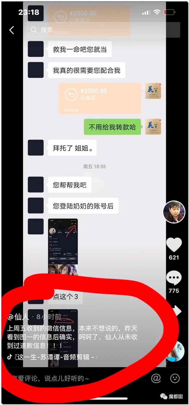 手撕王思聪8天后，孙一宁突然道歉：她的手段，太可怕了
