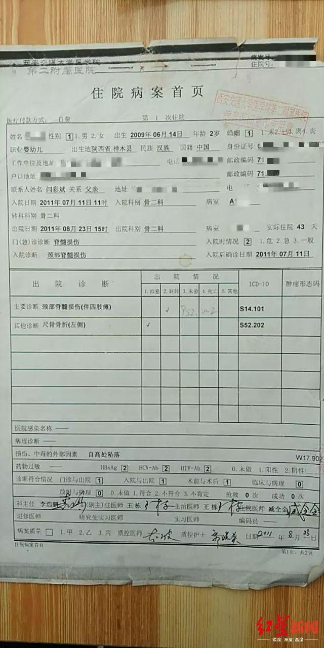 迷信“八字相克”将儿打瘫？ 8年后生母首度回应