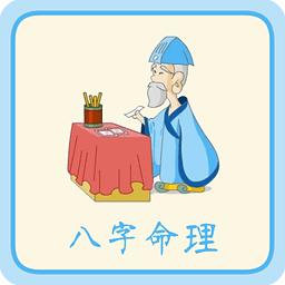 八字十神详解重点基础。十神是富贵贫贱吉凶祸福的主要符号【一】