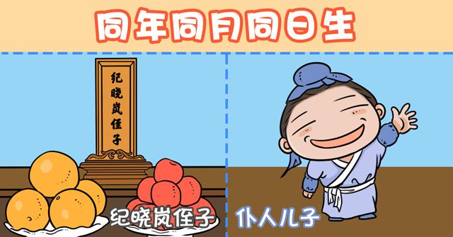 出生日期相同的两个人，人生命运会一样吗？