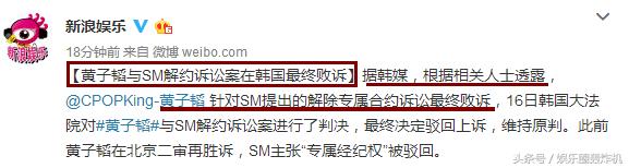 解约案在韩最终败诉，为何黄子韬的解约路这么难？