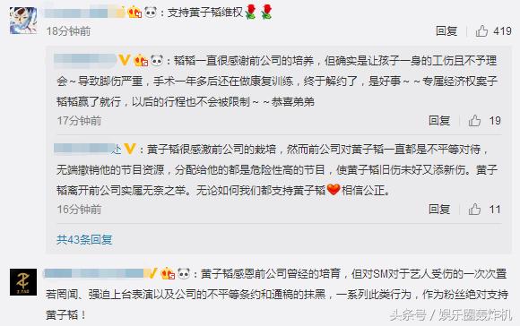 解约案在韩最终败诉，为何黄子韬的解约路这么难？