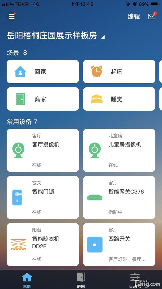 请查收从岳阳经开区热门楼盘现场传来多张谍照（组图）