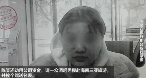 黑吃黑吃黑?非法集资公司女出纳挪用1600多万!请男模旅游,挨个送名表