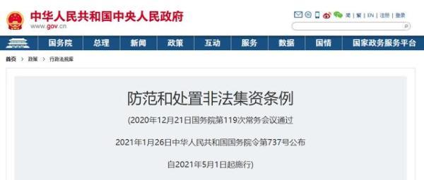 黑吃黑吃黑?非法集资公司女出纳挪用1600多万!请男模旅游,挨个送名表