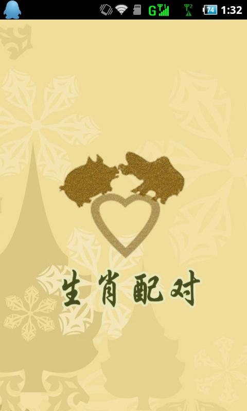 这些生肖结婚最佳年龄，幸福配对你配准了吗？