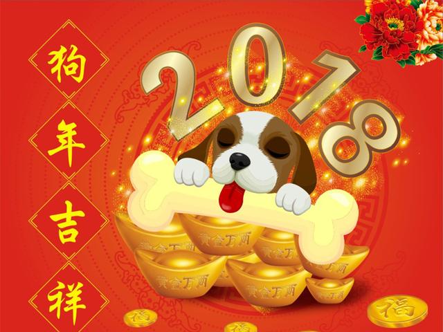 2018年狗年新年对联（带横批）