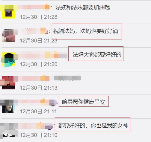 李咏妻子哈文发八字新年祝福，网友看哭：都要好好的！