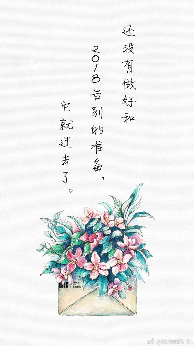 李咏妻子哈文发八字新年祝福，网友看哭：都要好好的！