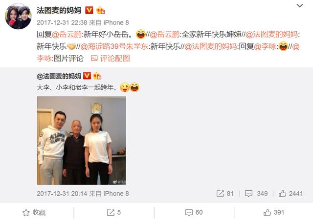 李咏妻子哈文发八字新年祝福，网友看哭：都要好好的！