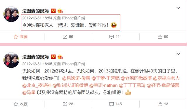 李咏妻子哈文发八字新年祝福，网友看哭：都要好好的！