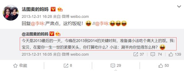 李咏妻子哈文发八字新年祝福，网友看哭：都要好好的！