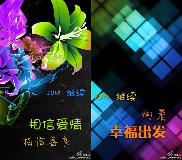 李咏妻子哈文发八字新年祝福，网友看哭：都要好好的！
