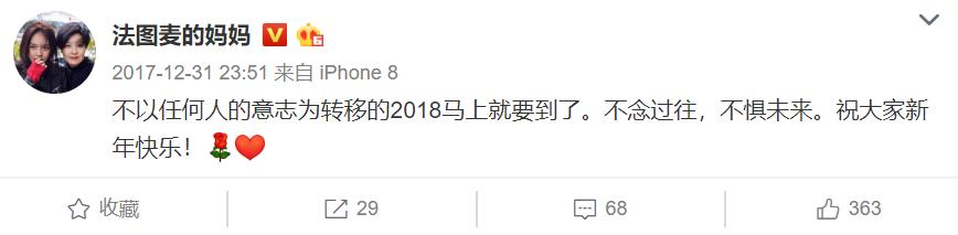 李咏妻子哈文发八字新年祝福，网友看哭：都要好好的！
