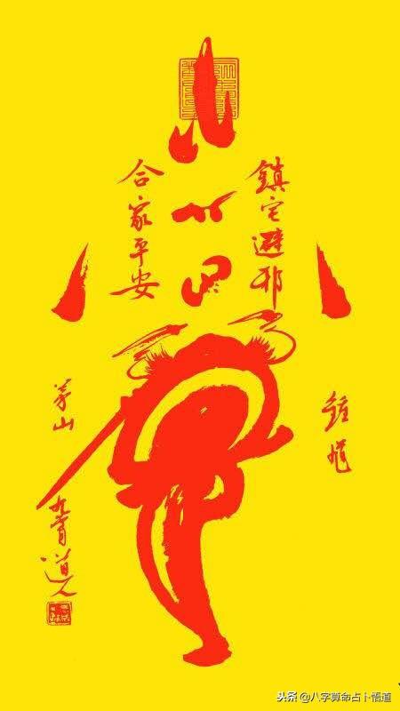 八字预测六十甲子旺运秘法，对照自查，简单易行