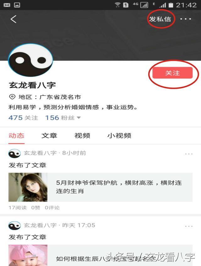 八字算未来运势算财运分析