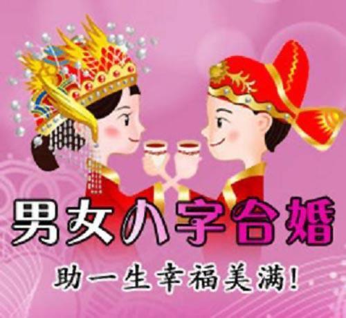 男女@￥合婚助你幸福一生