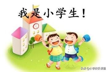 小学语文常考基础知识：“成语填空”资料合集，附答案