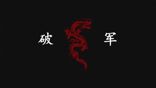 《尘缘》带你看历史，三分钟了解杀破狼命格