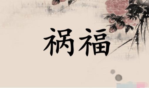 什么样的八字克父母，解开八字谜底