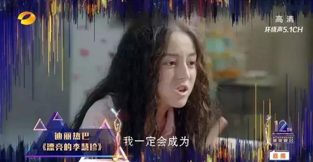 迪丽热巴摘视后，评的是金鹰还是水鸟？