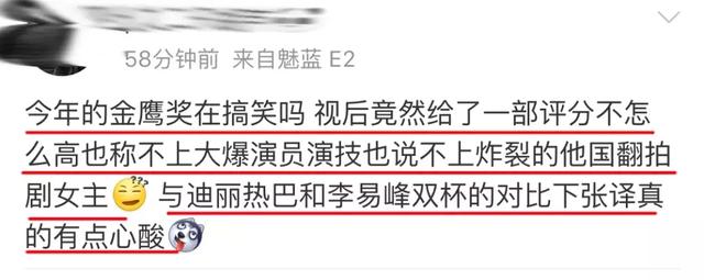 迪丽热巴摘视后，评的是金鹰还是水鸟？