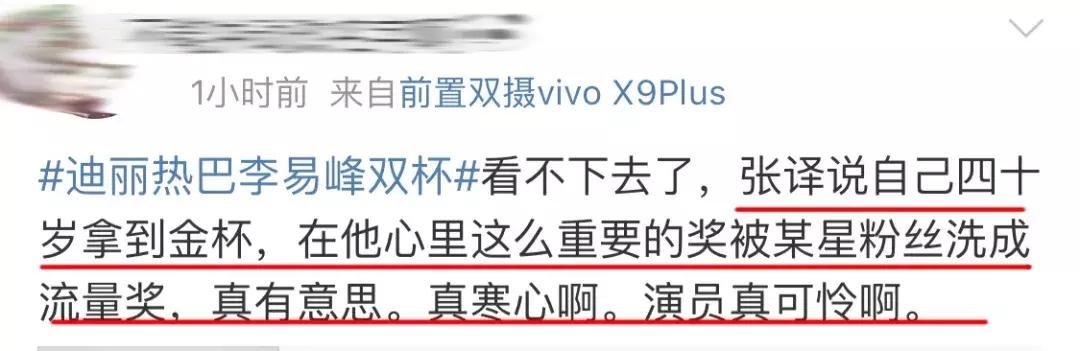 迪丽热巴摘视后，评的是金鹰还是水鸟？