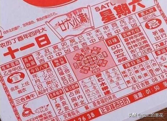 过生日到底应该过阳历，还是过阴历呢？今天总算明白了