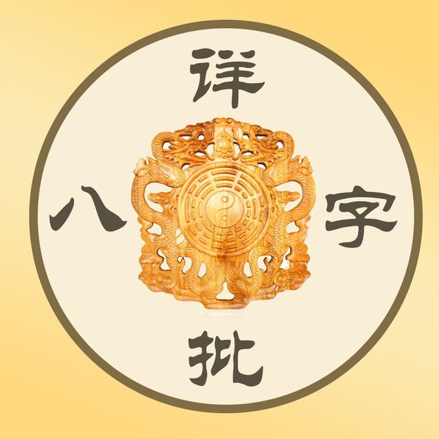 解析；如何识别八字中“一行得气格”？