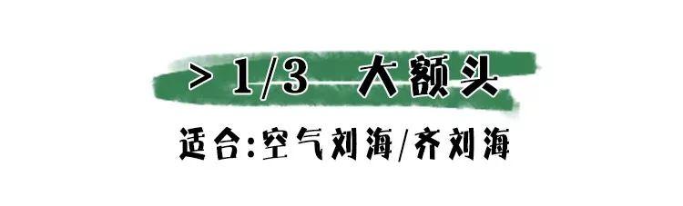 10秒钟自测你适不适合剪刘海，剪错真的太丑了
