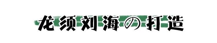 10秒钟自测你适不适合剪刘海，剪错真的太丑了
