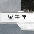 揭秘｜星座速配，来看看你命中注定的另一半是谁