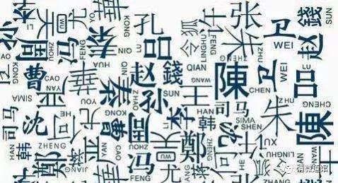 汉字中的五行