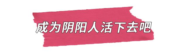 阴 阳 女 王 二 世 美 乐 蒂 驾 到