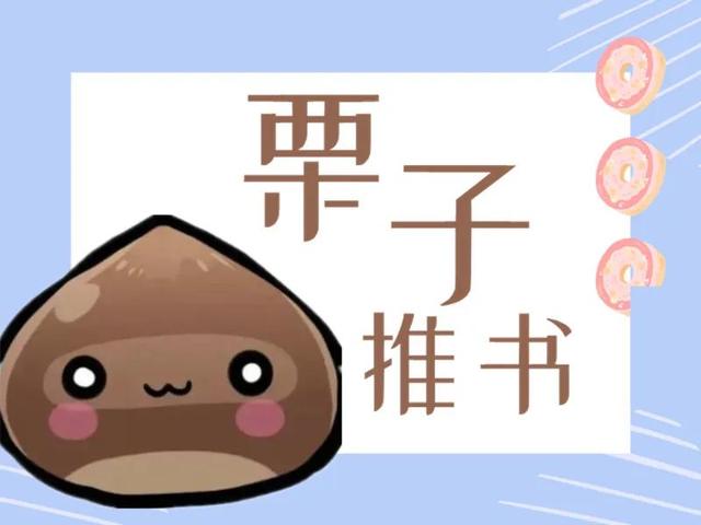 推文：权臣与美人，一波追妻火葬场&破镜重圆的古言佳作
